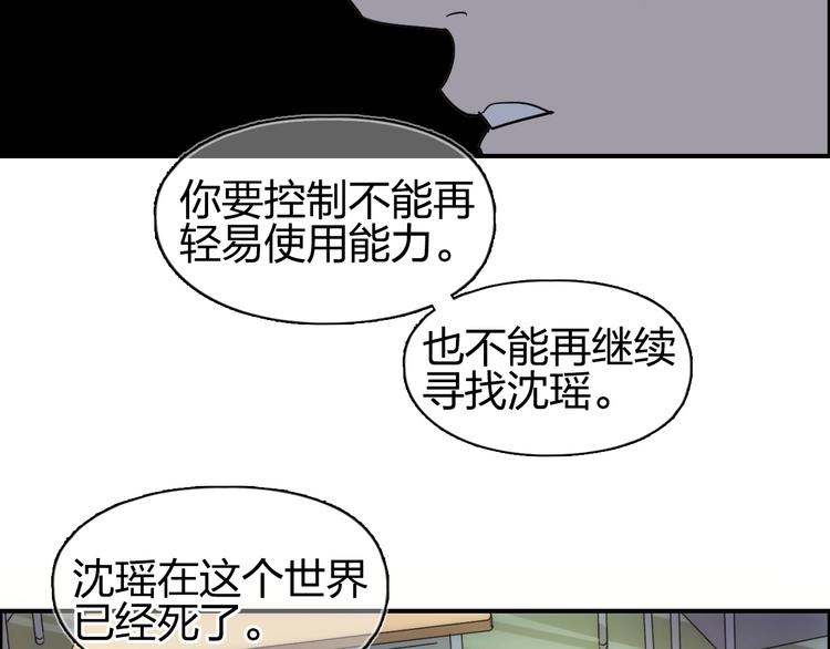 超能立方韩漫全集-第112话 要走的路！无删减无遮挡章节图片 