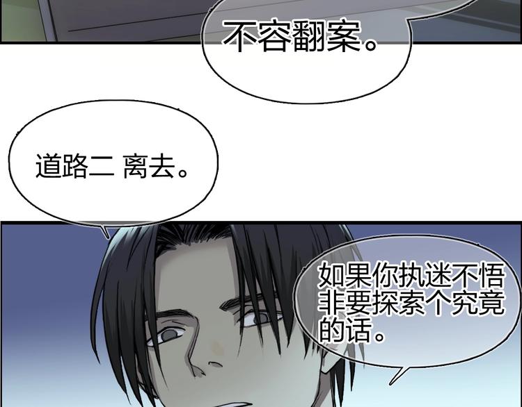 超能立方韩漫全集-第112话 要走的路！无删减无遮挡章节图片 