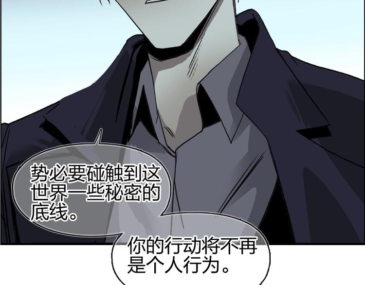 超能立方韩漫全集-第112话 要走的路！无删减无遮挡章节图片 