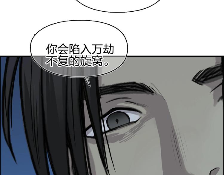 超能立方韩漫全集-第112话 要走的路！无删减无遮挡章节图片 