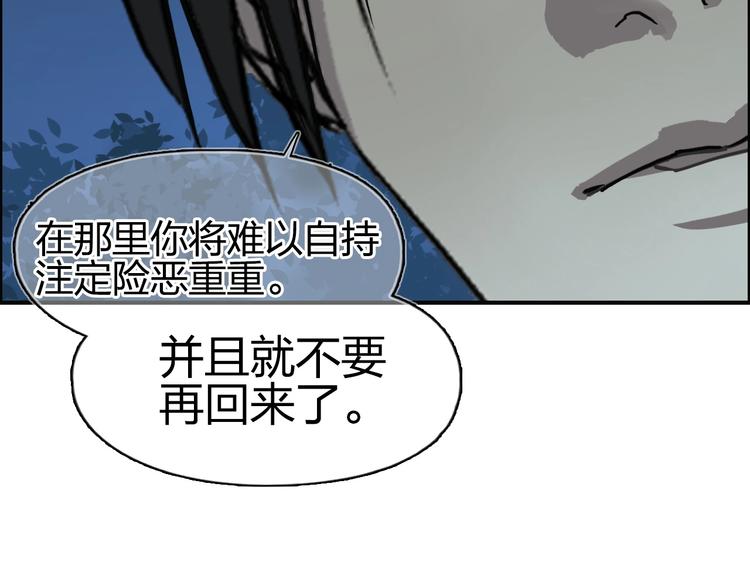 超能立方韩漫全集-第112话 要走的路！无删减无遮挡章节图片 
