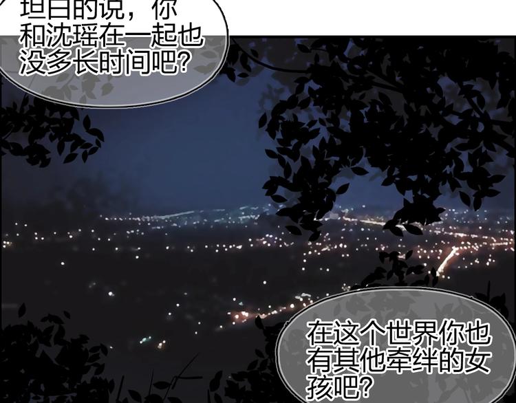 超能立方韩漫全集-第112话 要走的路！无删减无遮挡章节图片 