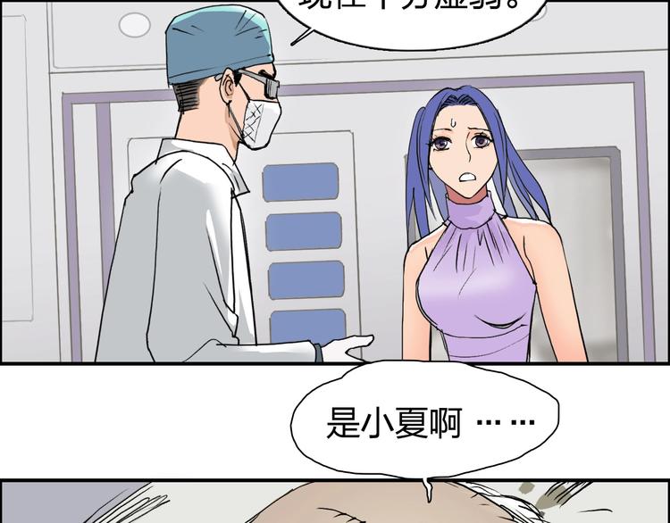 超能立方韩漫全集-第112话 要走的路！无删减无遮挡章节图片 