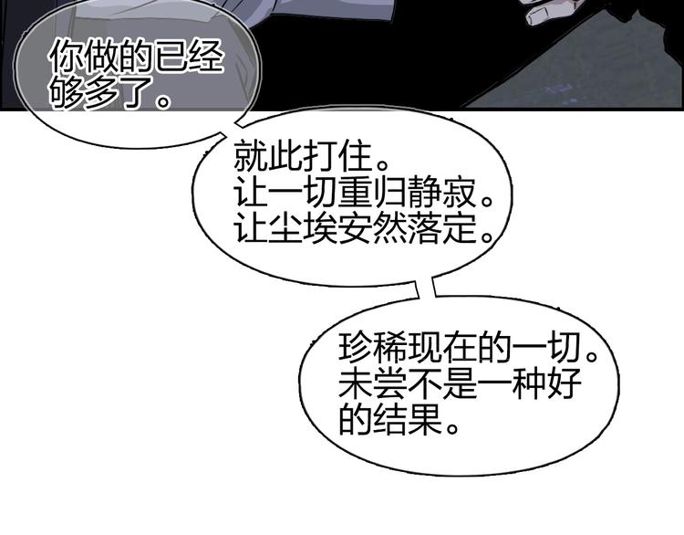 超能立方韩漫全集-第112话 要走的路！无删减无遮挡章节图片 