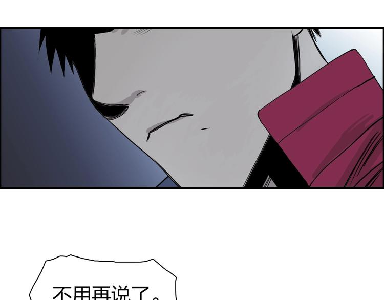 超能立方韩漫全集-第112话 要走的路！无删减无遮挡章节图片 