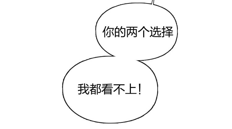 超能立方韩漫全集-第112话 要走的路！无删减无遮挡章节图片 