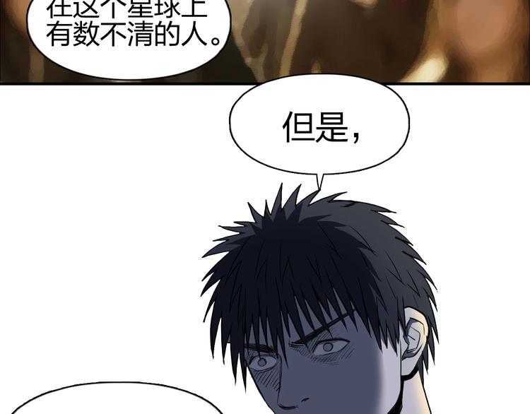 超能立方韩漫全集-第112话 要走的路！无删减无遮挡章节图片 