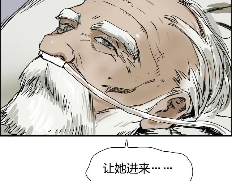 超能立方韩漫全集-第112话 要走的路！无删减无遮挡章节图片 