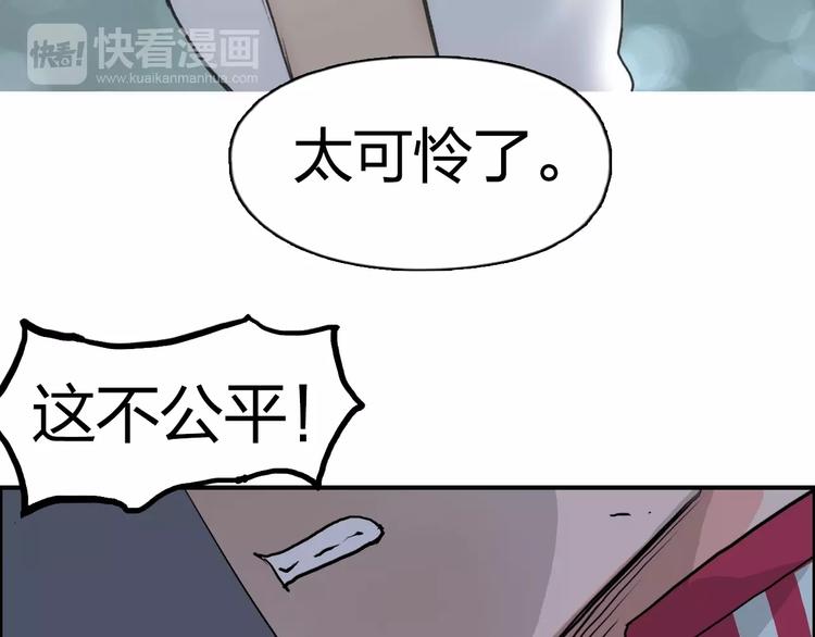 超能立方韩漫全集-第112话 要走的路！无删减无遮挡章节图片 