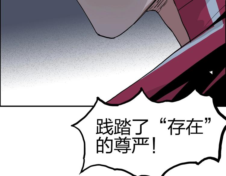 超能立方韩漫全集-第112话 要走的路！无删减无遮挡章节图片 
