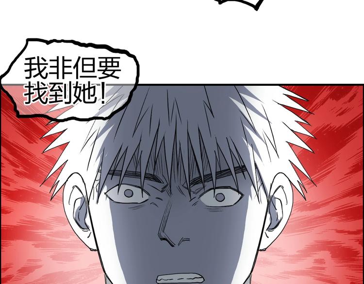 超能立方韩漫全集-第112话 要走的路！无删减无遮挡章节图片 