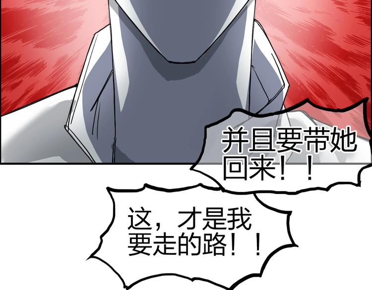 超能立方韩漫全集-第112话 要走的路！无删减无遮挡章节图片 