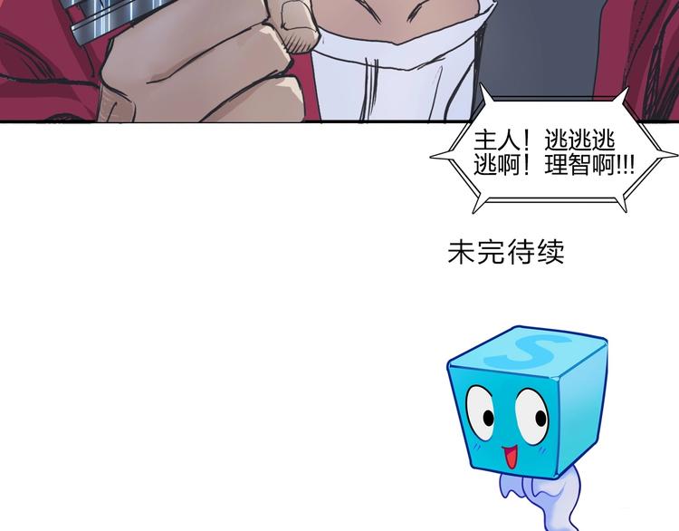 超能立方韩漫全集-第112话 要走的路！无删减无遮挡章节图片 