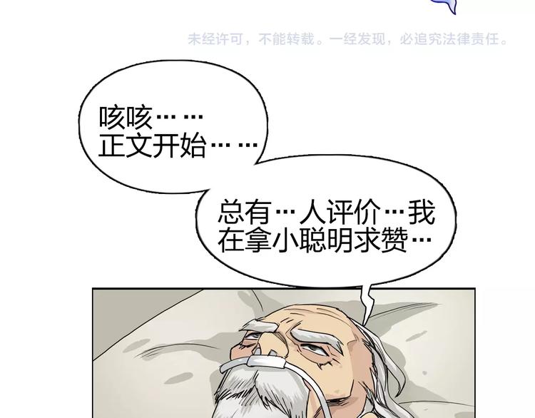 超能立方韩漫全集-第112话 要走的路！无删减无遮挡章节图片 