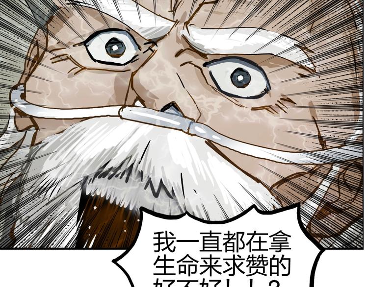 超能立方韩漫全集-第112话 要走的路！无删减无遮挡章节图片 