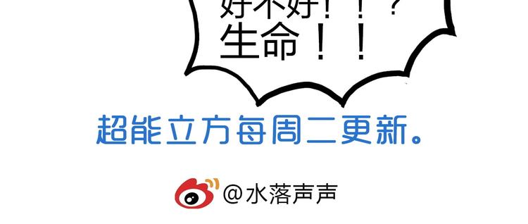 超能立方韩漫全集-第112话 要走的路！无删减无遮挡章节图片 