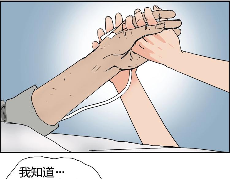 超能立方韩漫全集-第112话 要走的路！无删减无遮挡章节图片 