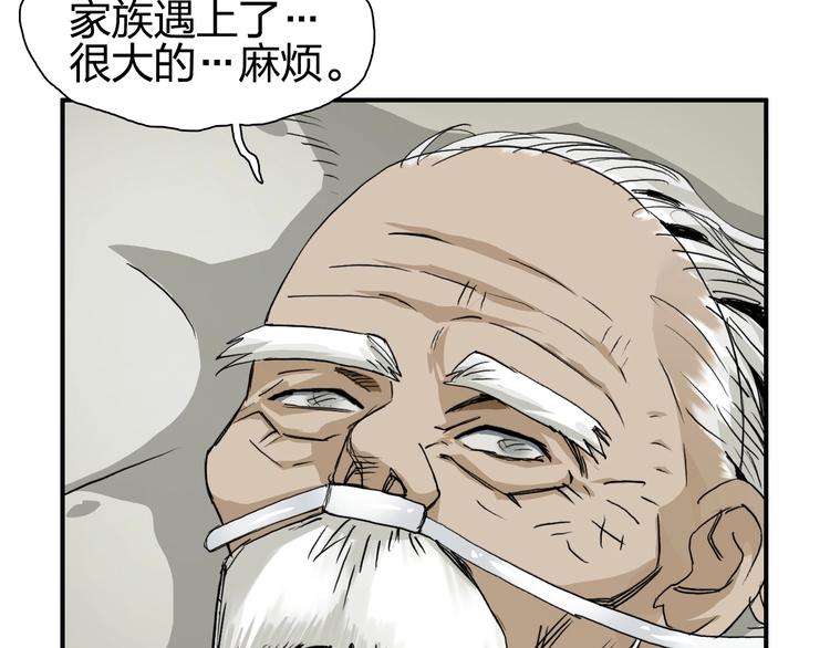 超能立方韩漫全集-第112话 要走的路！无删减无遮挡章节图片 