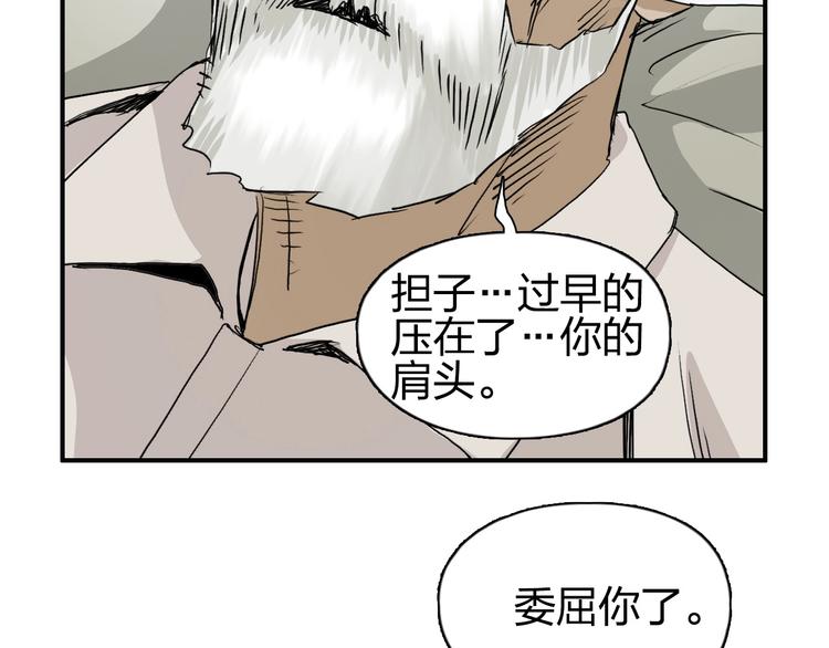 超能立方韩漫全集-第112话 要走的路！无删减无遮挡章节图片 