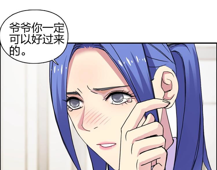 超能立方韩漫全集-第112话 要走的路！无删减无遮挡章节图片 