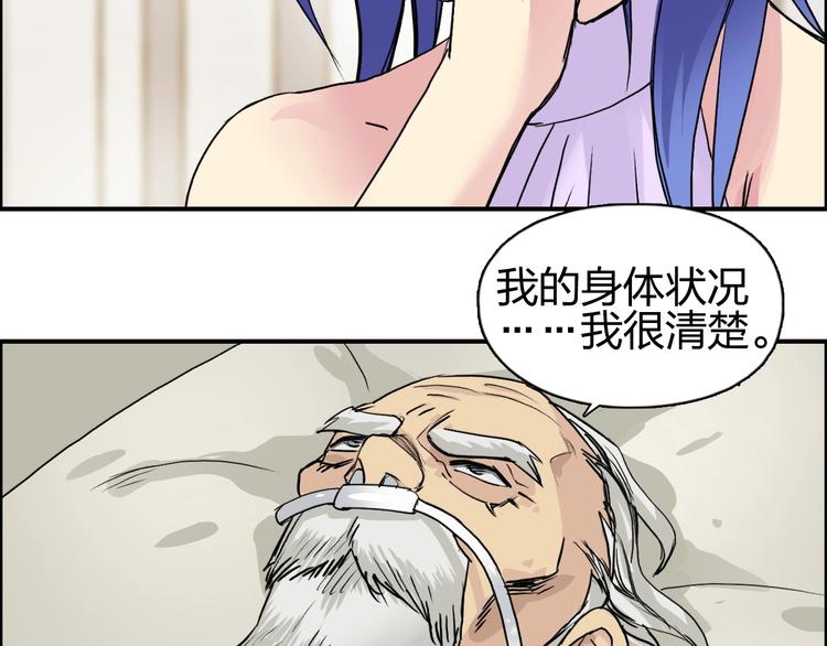 超能立方韩漫全集-第112话 要走的路！无删减无遮挡章节图片 
