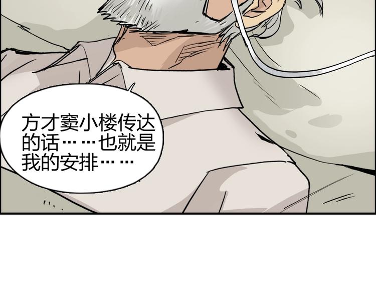 超能立方韩漫全集-第112话 要走的路！无删减无遮挡章节图片 