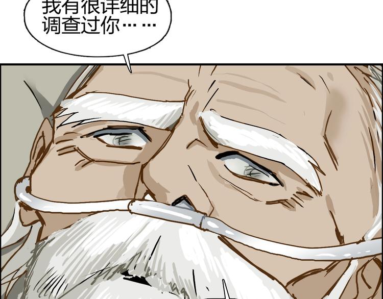 超能立方韩漫全集-第112话 要走的路！无删减无遮挡章节图片 