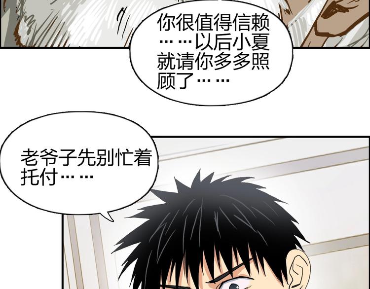 超能立方韩漫全集-第112话 要走的路！无删减无遮挡章节图片 