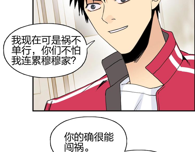 超能立方韩漫全集-第112话 要走的路！无删减无遮挡章节图片 