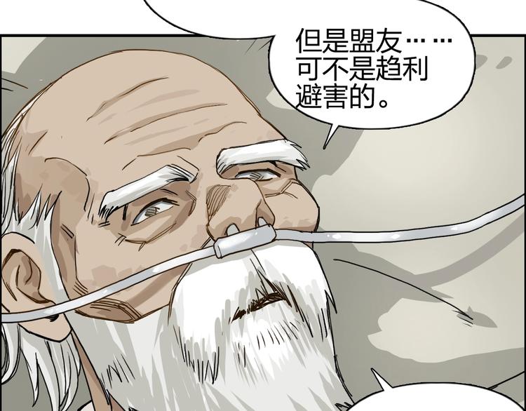超能立方韩漫全集-第112话 要走的路！无删减无遮挡章节图片 
