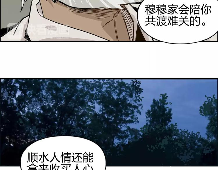 超能立方韩漫全集-第112话 要走的路！无删减无遮挡章节图片 
