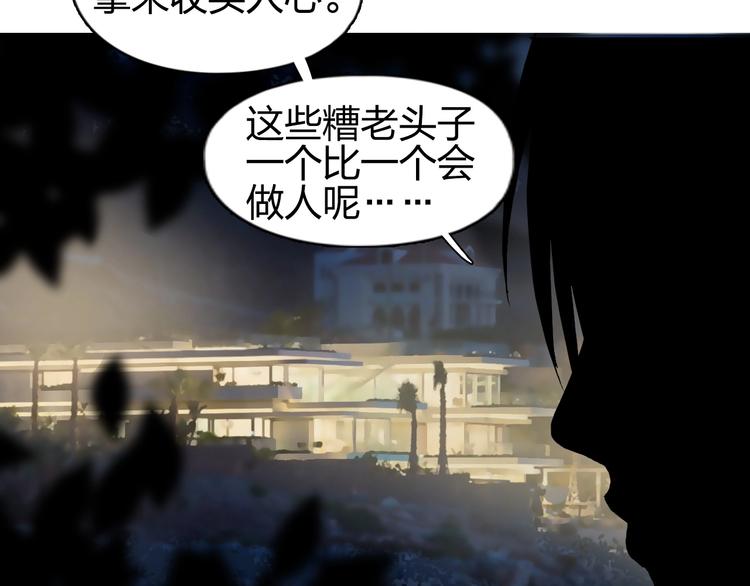 超能立方韩漫全集-第112话 要走的路！无删减无遮挡章节图片 