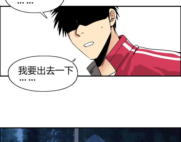 超能立方韩漫全集-第112话 要走的路！无删减无遮挡章节图片 