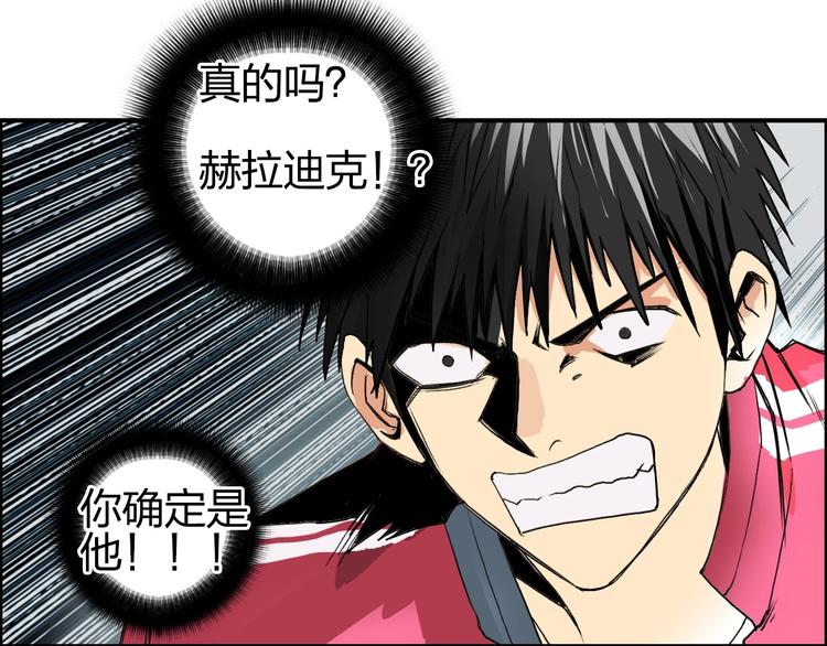 超能立方韩漫全集-第112话 要走的路！无删减无遮挡章节图片 