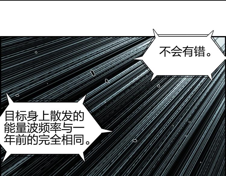 超能立方韩漫全集-第112话 要走的路！无删减无遮挡章节图片 