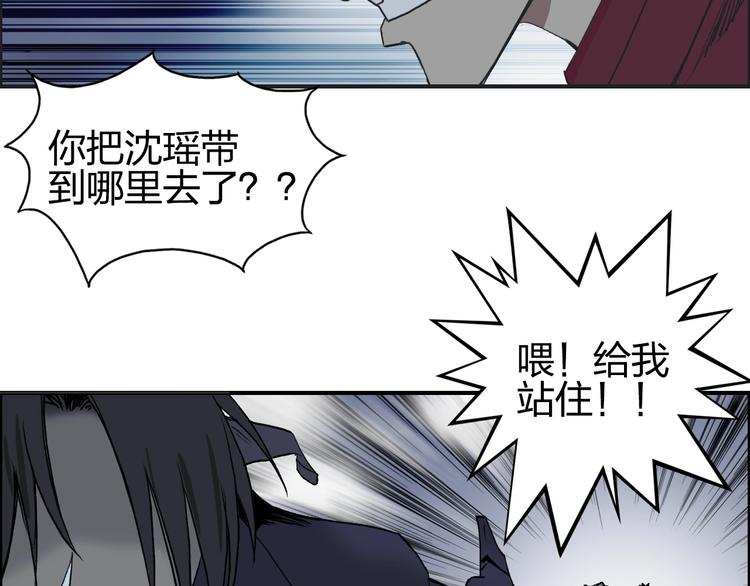 超能立方韩漫全集-第112话 要走的路！无删减无遮挡章节图片 