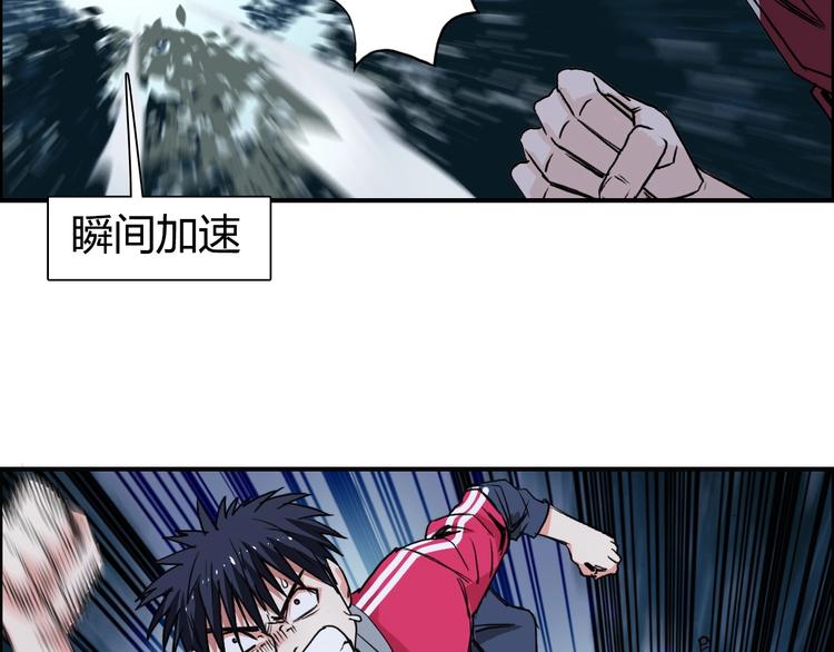 超能立方韩漫全集-第112话 要走的路！无删减无遮挡章节图片 