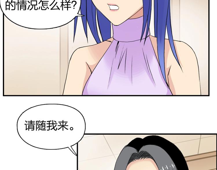 超能立方韩漫全集-第112话 要走的路！无删减无遮挡章节图片 