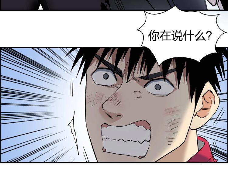 超能立方韩漫全集-第112话 要走的路！无删减无遮挡章节图片 