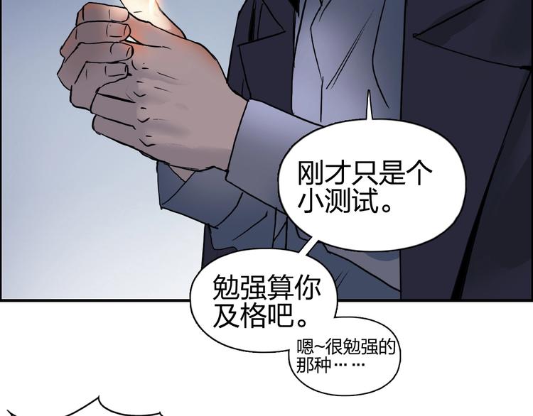 超能立方韩漫全集-第112话 要走的路！无删减无遮挡章节图片 