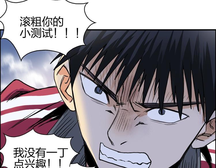 超能立方韩漫全集-第112话 要走的路！无删减无遮挡章节图片 