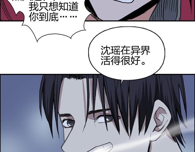 超能立方韩漫全集-第112话 要走的路！无删减无遮挡章节图片 