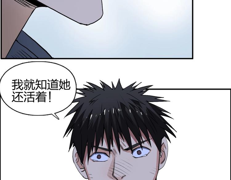 超能立方韩漫全集-第112话 要走的路！无删减无遮挡章节图片 