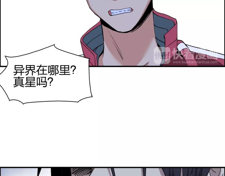 超能立方韩漫全集-第112话 要走的路！无删减无遮挡章节图片 