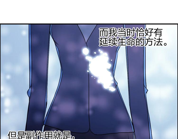 超能立方韩漫全集-第112话 要走的路！无删减无遮挡章节图片 