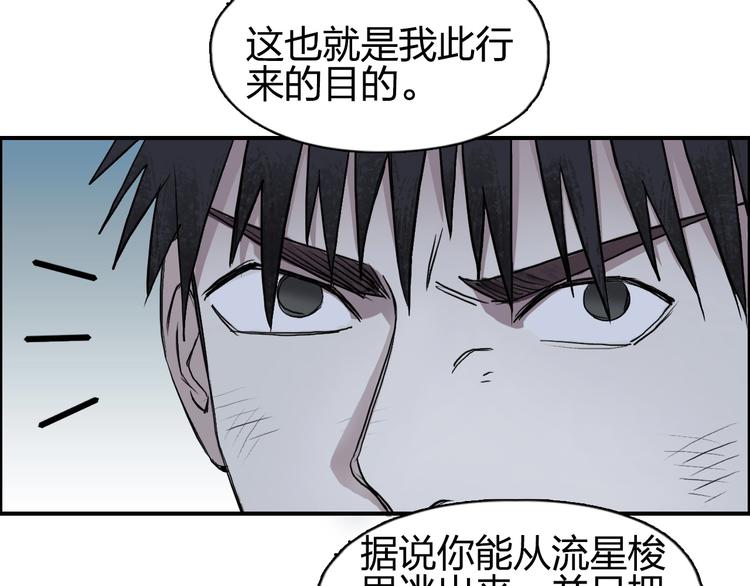 超能立方韩漫全集-第112话 要走的路！无删减无遮挡章节图片 