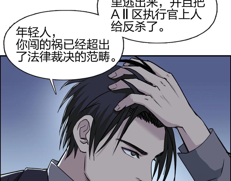 超能立方韩漫全集-第112话 要走的路！无删减无遮挡章节图片 