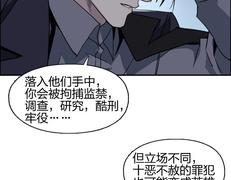 超能立方韩漫全集-第112话 要走的路！无删减无遮挡章节图片 