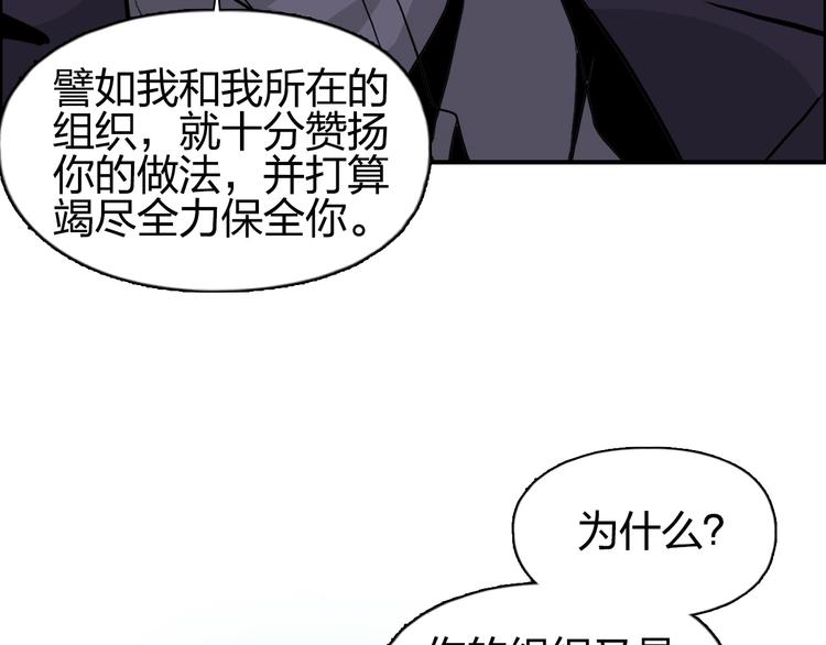 超能立方韩漫全集-第112话 要走的路！无删减无遮挡章节图片 