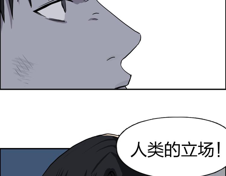 超能立方韩漫全集-第112话 要走的路！无删减无遮挡章节图片 
